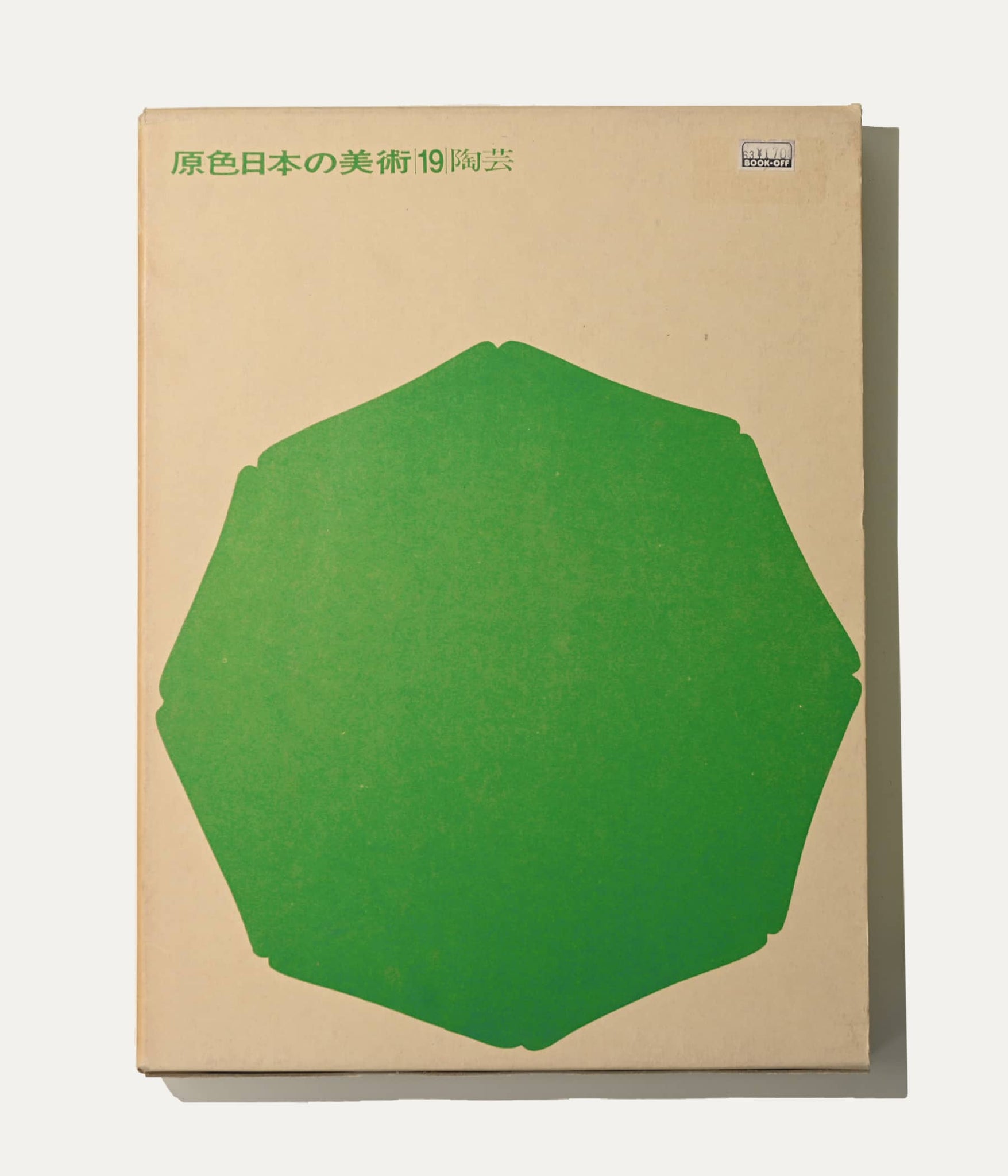 原色日本の美術 - Primary Colors of Japanese Art, Volume 19, 1967