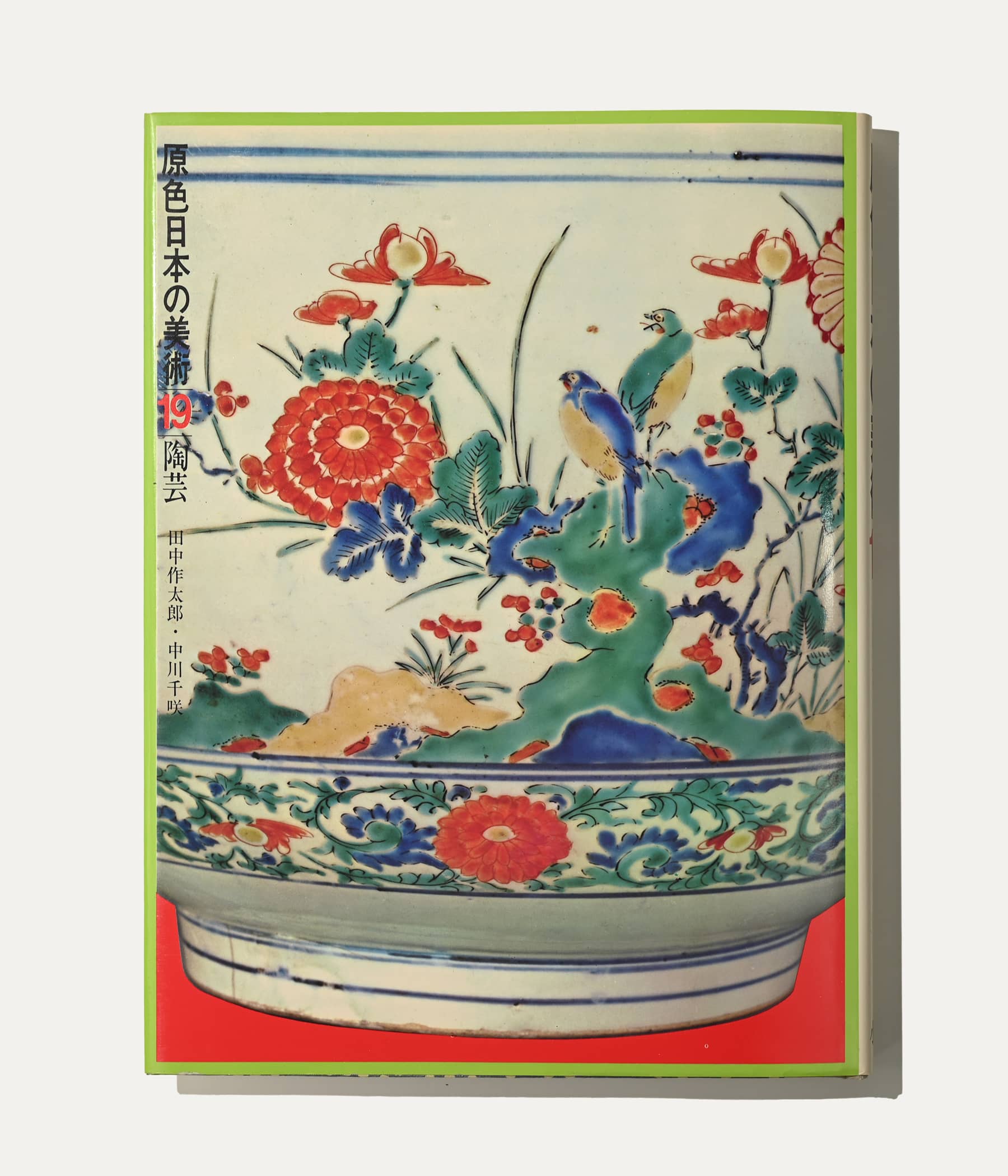 原色日本の美術　全巻セット Japanese Art Book Yahoo!オークション -「原色日本の美術」の落札相場・落札価格