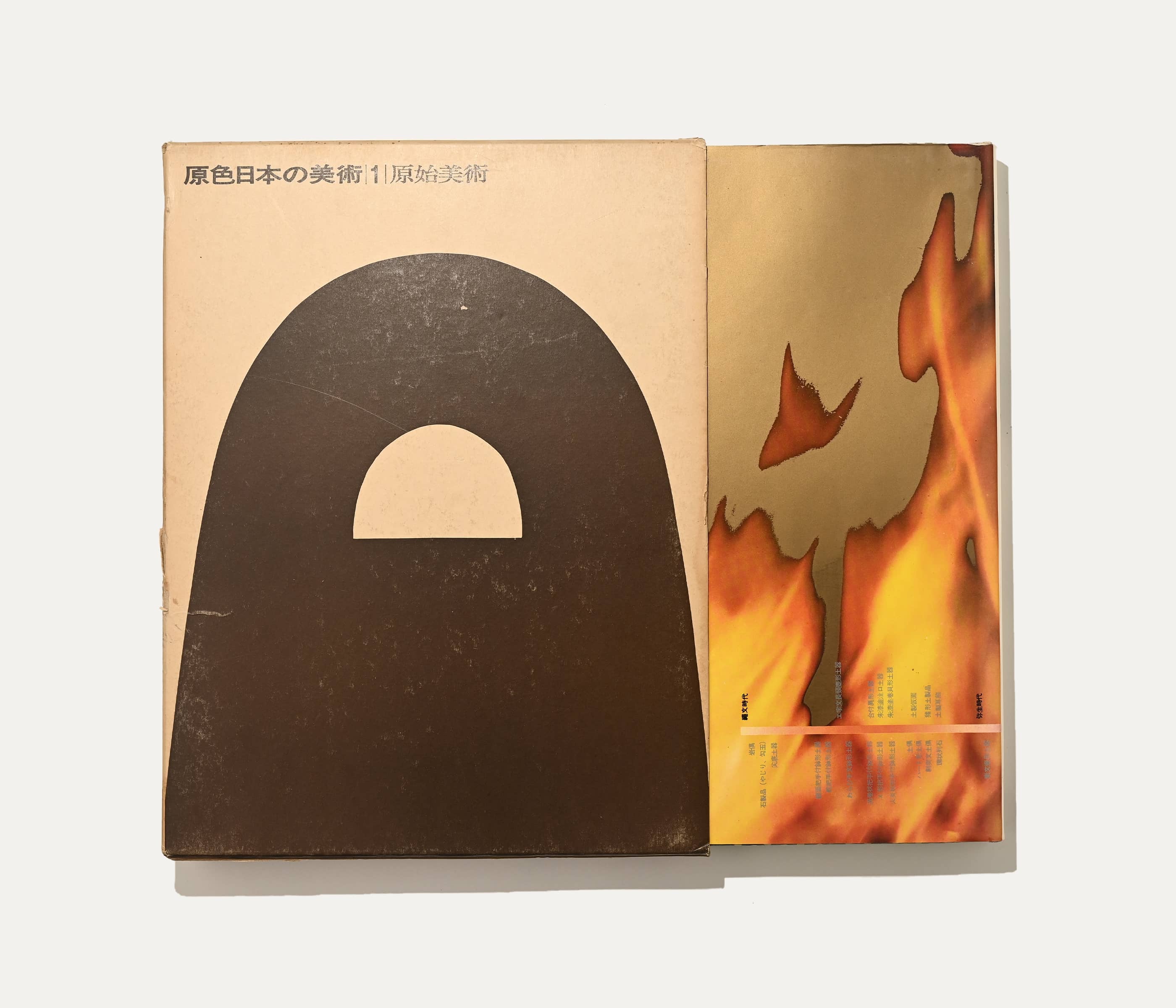 原色日本の美術 - Primary Colors of Japanese Art, Volume 1, 1966