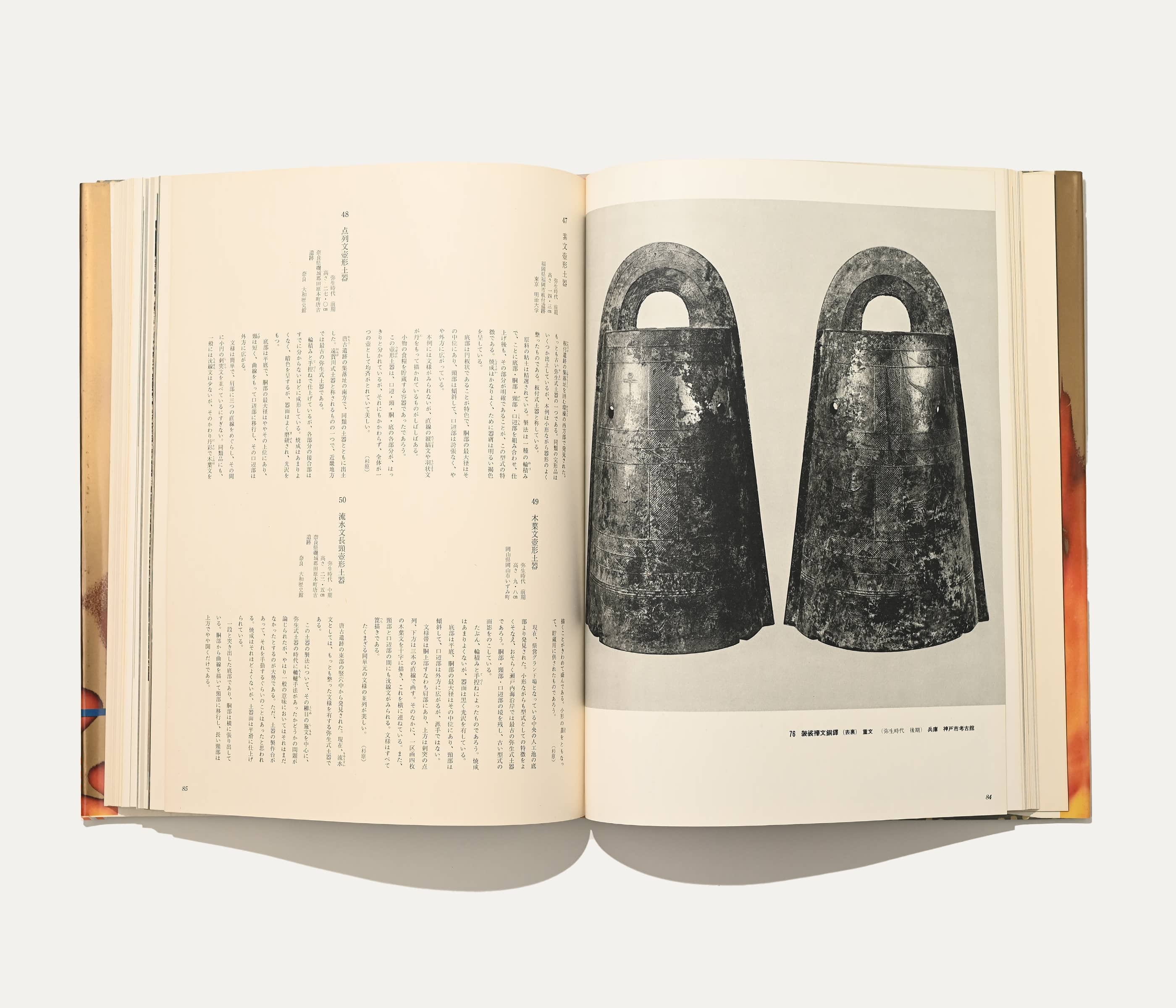 原色日本の美術 - Primary Colors of Japanese Art, Volume 1, 1966